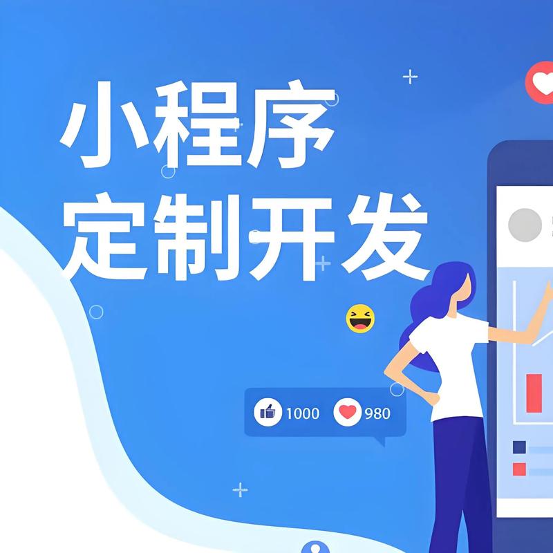 綦江区小程序开发